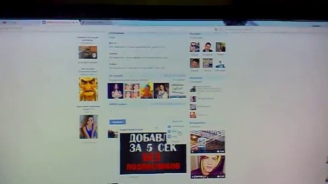 как накрутить друзей Вконтакте за 1хв 100 друзей вконтактах смотреть онлайн