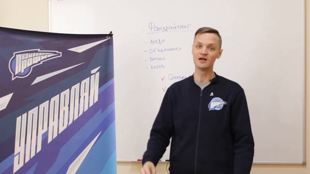 4.2 Фандрайзинг и работа с партнёрами смотреть онлайн
