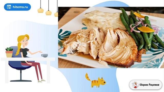 Сборник рецептов
