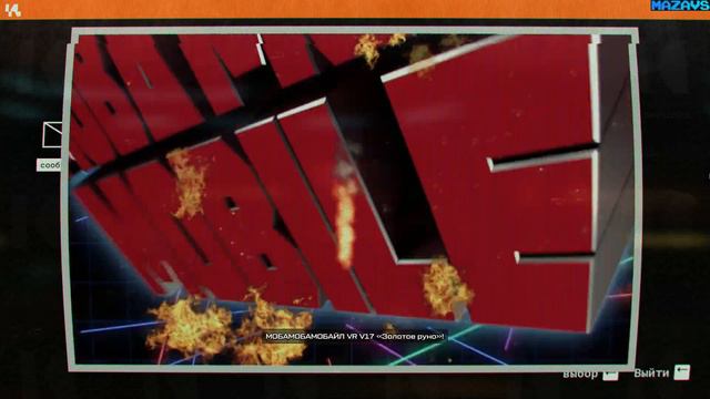 MobaMobaMoba Mobile VR v17 (Journey to the Savage Planet game ad) смотреть онлайн