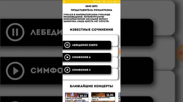 Приложение для московской филармонии смотреть онлайн