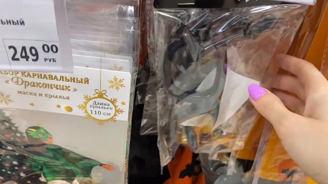 Товары к Хеллоуину / Фикс Прайс смотреть онлайн