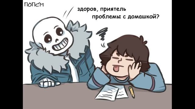 Комикс микс Undertale #18 RUSDUB