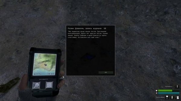 The Hunter Primal Совместное прохождение (walkthrough) игры.