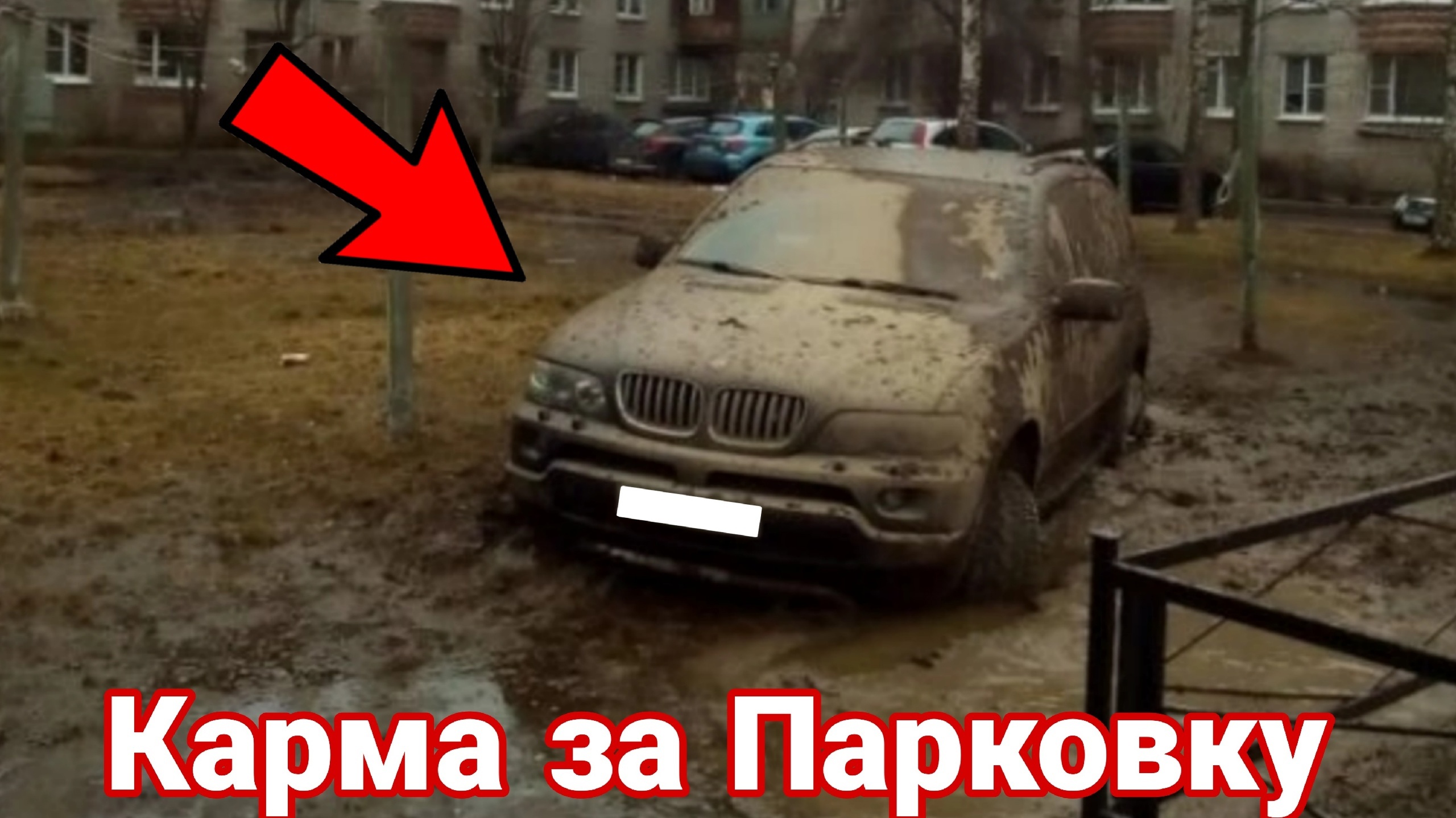 Как наказывают автохамов за неправильную парковку №5 смотреть онлайн