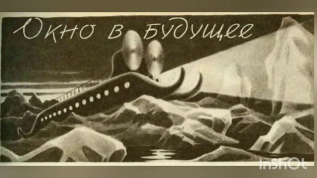 90 лет журналу «Техника молодежи» смотреть онлайн