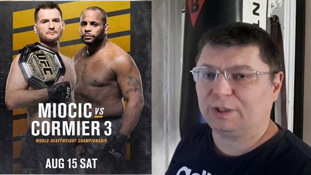 UFC252 Стипе Миочич против Даниэль Кормье 3. Прогноз на бой и ставка MIOCIC vs CORMIER 3 смотреть онлайн