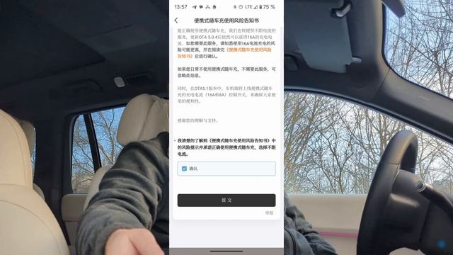 Проблемы с медленной зарядкой у Lixiang после обновления на прошивку 5.0.4 смотреть онлайн