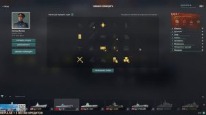 ПОДЛОДКИ НАВЫКИ КОМАНДИРА! ЧТОБЫ БЫТЬ ГОТОВЫМ! МИР КОРАБЛЕЙ/WORLD OF WARSHIPS