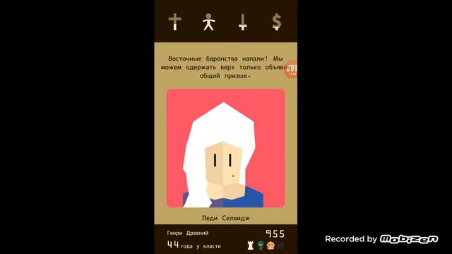 Reigns #2 Великий король Генри пробыл у власти 61 год! смотреть онлайн