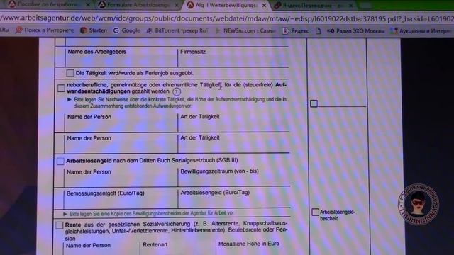 Как заполнить Weiterbewilligungsantrag WBA 2 смотреть онлайн