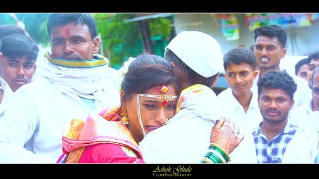 #Bidai सासरला ही बहीण निघाली l Marathi Bidai Song #marathibidai l Ashok ghule photography смотреть онлайн