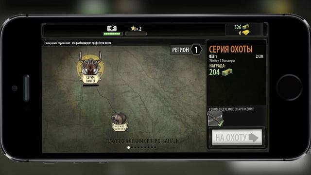 Обзор Deer Hunter [iOS] смотреть онлайн
