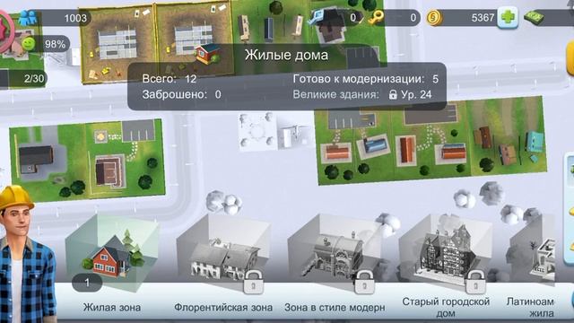 обзор игры SimCity build создаём город Артур Лэнд смотреть онлайн
