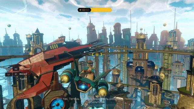 Ratchet & Clank (2016) • #5 • Быстрее! Выше! Сильнее! смотреть онлайн