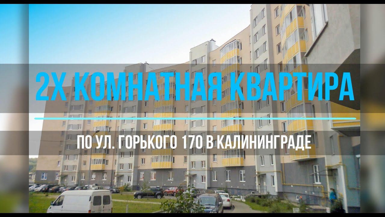 Горького 170 смотреть онлайн