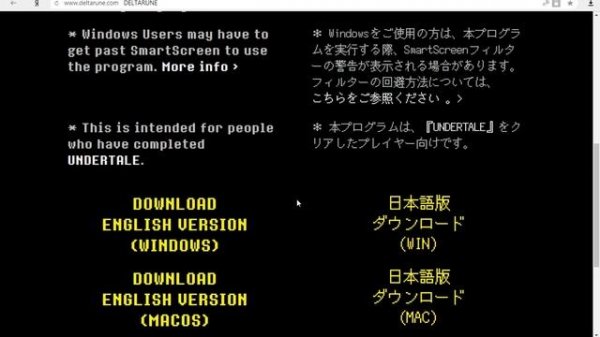 Как скачать DELTARUNE