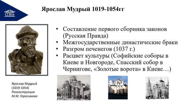 Восточные славяне. Образование Древнерусского государства. Ч.2 смотреть онлайн