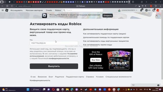 РАЗНЫЕ КОДЫ В РОБЛОКС.БЕСПЛАТНЫЕ РОБУКСЫ? смотреть онлайн