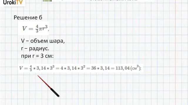 Упражнение №445 §29. Формулы длины окружности…- ГДЗ по математике 6 класс (Бунимович) смотреть онлайн