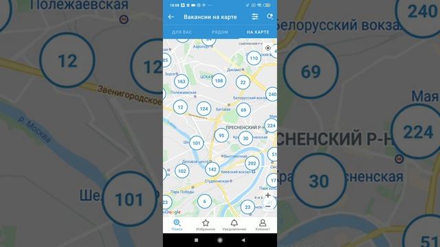 Мобильное приложение Работа.ру: Вакансии и быстрый поиск работы на карте смотреть онлайн