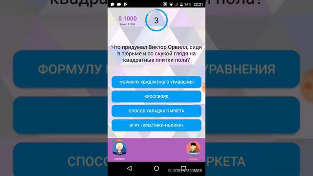 Обзор игры Интеллект батл смотреть онлайн