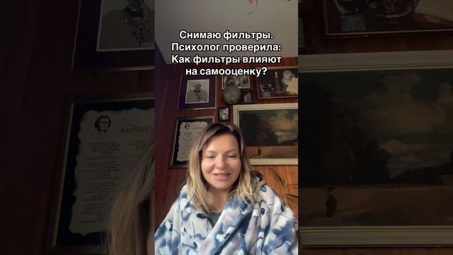 Влияние фильтров на самооценку. Эксперимент психолога смотреть онлайн