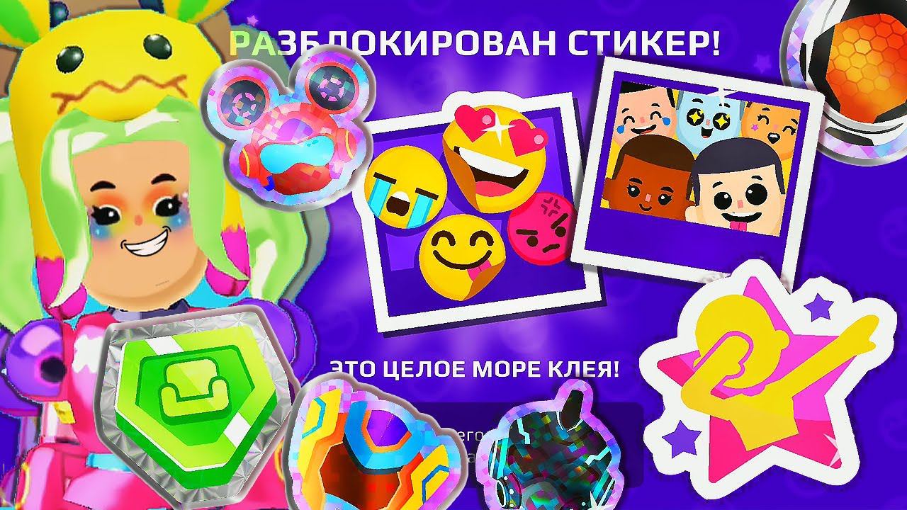 PK XD ОБНОВЛЕНИЕ ! САЛОН КРАСОТЫ И НОВЫЕ СТИКЕРЫ в ПК ХД - Исследуй Вселенную и играй с друзьями смотреть онлайн