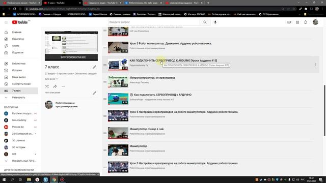 Урок 6 Сервоприводы.mp4 смотреть онлайн