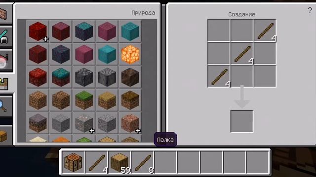 Как скрафтить удочку в minecraft с искаженным грибком смотреть онлайн