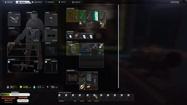 Escape from Tarkov | Праздничный Тарков подъехал | День 85 смотреть онлайн