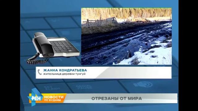 Распутица отрезала от цивилизации жителей деревни в Заларинском районе смотреть онлайн