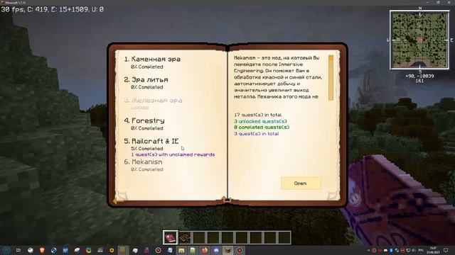Terrafirmacraft - перевод сборки TechNodefirmacraft и Immersive Engineering для 1.7.10 смотреть онлайн
