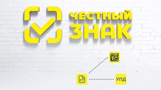 Основная последовательность шагов участника оборота в системе Честный знак смотреть онлайн