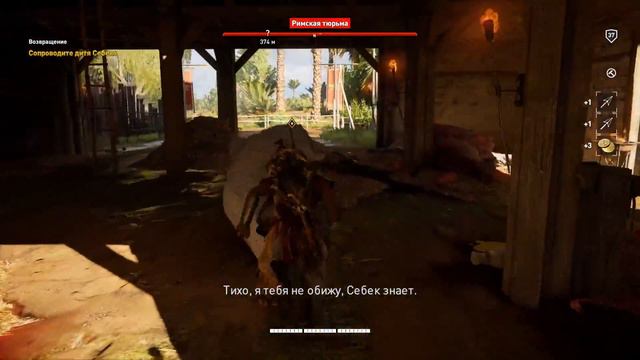 Assassin's Creed Origins #23 - Тахира смотреть онлайн