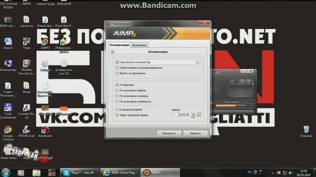 как поставить комп на таймер смотреть онлайн