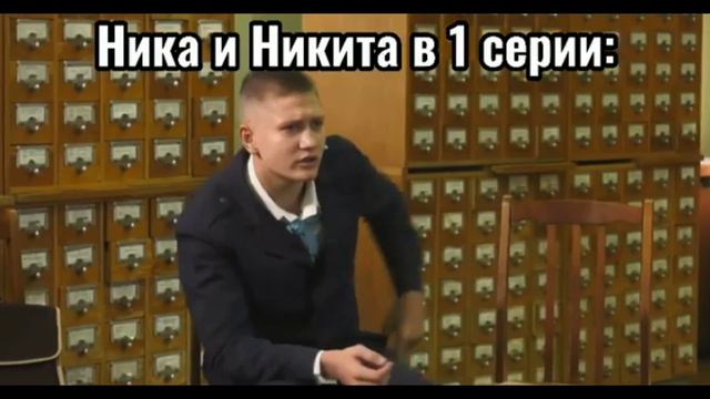 Вероника и Никита колледж смотреть онлайн