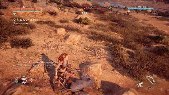 Дикая ОХОТА в Horizon Zero DAwn... смотреть онлайн