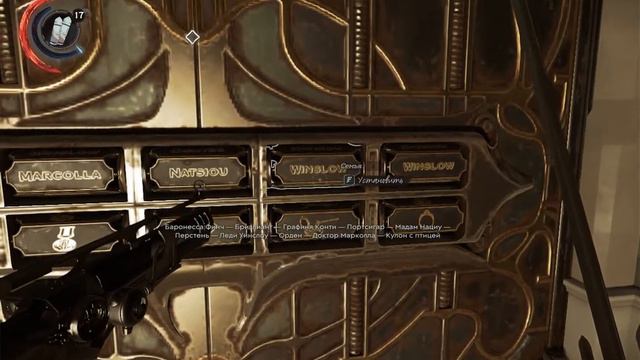 Dishonored 2 глава 6 квартал тут капец загадка не могу решить смотреть онлайн