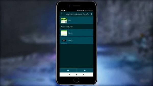 Делаем симулятор телефона в приложении Pocket Code #1 | Разбор приложения Pocket Code