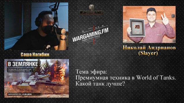 18.08.2017. WGFM. Программа "В землянке". Николай Андрианов смотреть онлайн