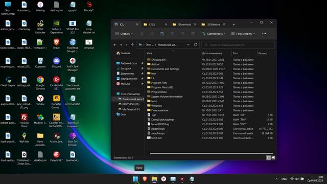 Temp Cleaner | Очистка папки Temp