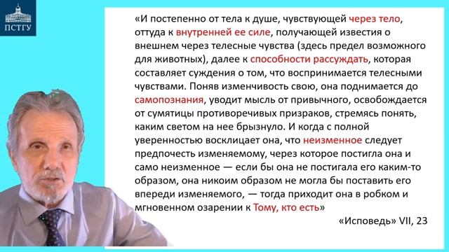 Августин-2 (гносеология, онтология) смотреть онлайн