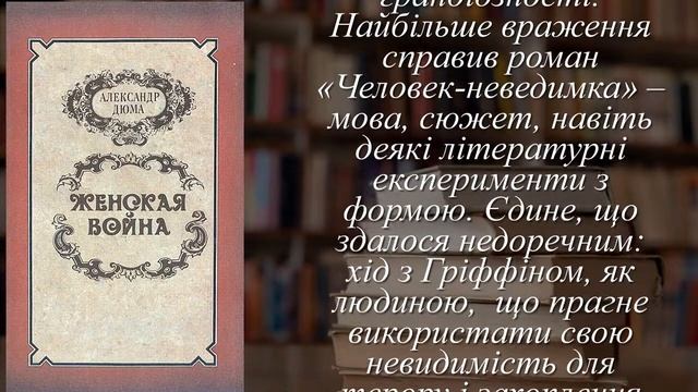 Отзывы о книге "Женская война" смотреть онлайн