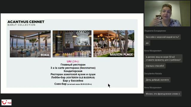 Новинки Barut Hotels. Анна Кондратова (15.04.2021) смотреть онлайн