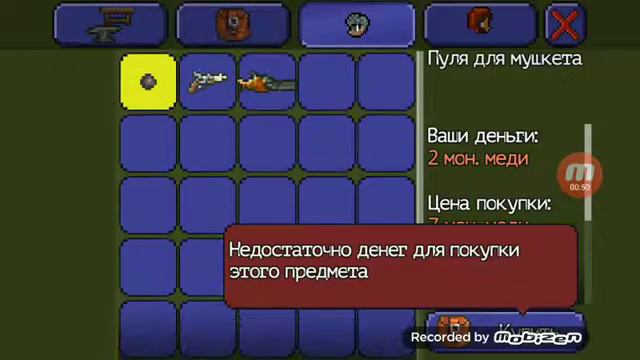 Купил 2 огнестрельное оружие торговца!! смотреть онлайн