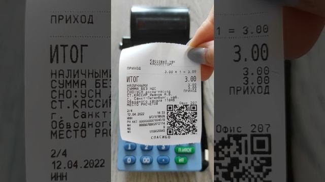 Меркурий: Настройка расположения QR-кода в чеке смотреть онлайн