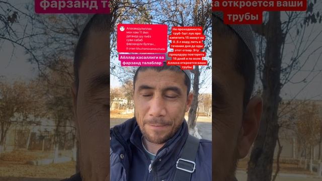 сахир касалигига даво екан смотреть онлайн