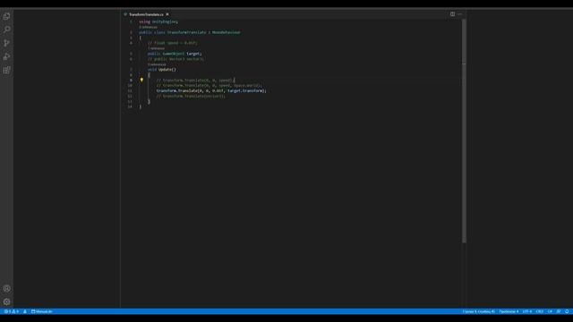 Unity C#. Transform Translate. Справочник. Мусин Михаил. смотреть онлайн