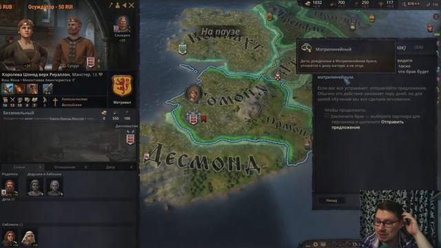 Возможно лучшая стратегия 2020 Crusader Kings III смотреть онлайн